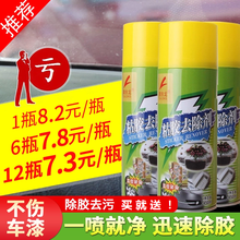 除胶剂汽车家用去胶水去粘胶不干胶清除强力去污去除清洗清洁万能