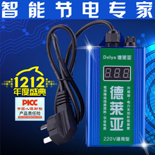 升级版德莱亚家用节电器省电王智能省电器空调省电王家庭电器省电