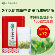 江西特产得雨活茶优级特级 2018新茶浮梁茶1915绿茶景德高山茶