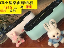 10mm电动碎纸机 迷你小型桌面办公家用粉碎机颗粒粉末文件保密2