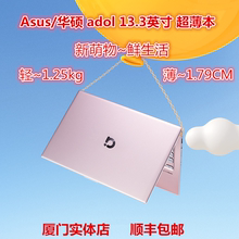 a豆 Asus adol13.3英寸超薄商务办公学生笔记本电脑男生女生 华硕