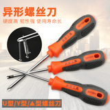 手兵器特殊U型Y型三角型螺丝刀拆插座异型改锥螺丝刀磁性起子