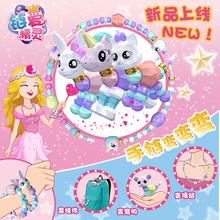 链爱精灵变形动物组合串珠百变手链项链益智玩具儿童版潘多拉手串