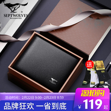 七匹狼钱包男士 真皮钱夹2018新款 短款 青年潮牌男式超薄软皮皮夹小