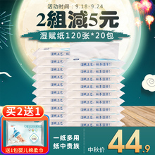 水肌肤湿赋保湿纸宝宝抽纸纸巾面巾纸120张*20包