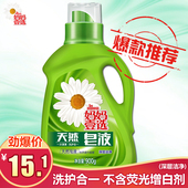 妈妈壹选天然皂液深层洁净洗衣液瓶装900g新品包邮