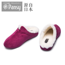 Pansy日本秋冬室内女棉拖厚底防滑轻便静音保暖孕妇月子羊毛拖鞋