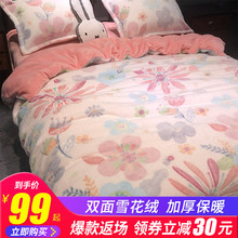 加厚珊瑚绒四件套女双面绒冬季法兰绒保暖床上水晶法莱绒被套床单