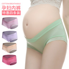 薄款 纯棉里档三角裤 无痕怀孕期透气弹力大码 莫代尔孕妇低腰内裤