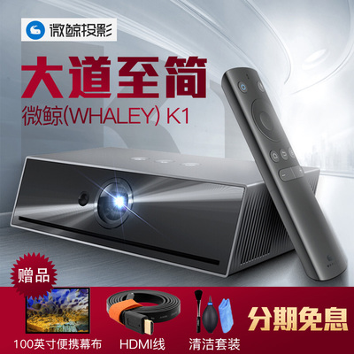 微型商务智能投影仪
