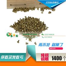 包邮 1400个 蜂具蜜蜂蜂箱巢框专用铜眼纯黄铜铜扣穿丝孔铜眼12元