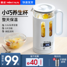金正养生电热水杯小型全自动加热便携式旅行煮粥牛奶办公室电炖杯