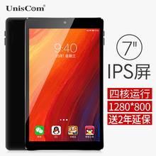 Uniscom/紫光电子 mz82 32GB WIFI 7寸平板电脑学习机高清安卓