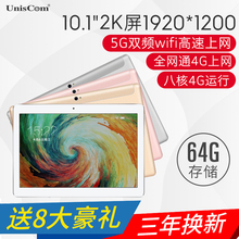 MZ65plus 紫光电子 Uniscom 通话平板电脑10寸八核全网通4G手机12