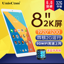 MZ80 紫光电子 Uniscom 平板电脑8寸安卓wifi四核超薄高清屏32G