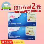 安佳奶油干镭襝ream cheese奶油芝士奶酪进口乳酪1kg 烘焙蛋糕原料