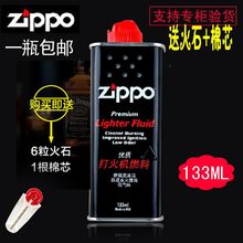 芝宝煤油 355ml送火石 Zippo油133ml之宝大瓶装 Zippo打火机油 正品