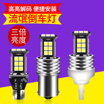 倒车led灯泡评价好不好