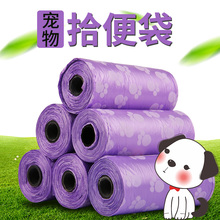 粑粑垃圾袋 配合拾便器使用 拾便袋收纳器 拾便袋 单卷售价