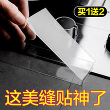 厨房灶台面水槽防水贴纸水池卫生间浴室台盆自粘防潮美缝贴挡水条