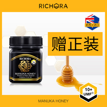 瑞琪奥兰新西兰进口麦卢卡蜂蜜10+养胃食品 纯正天然野生 麦卡卢