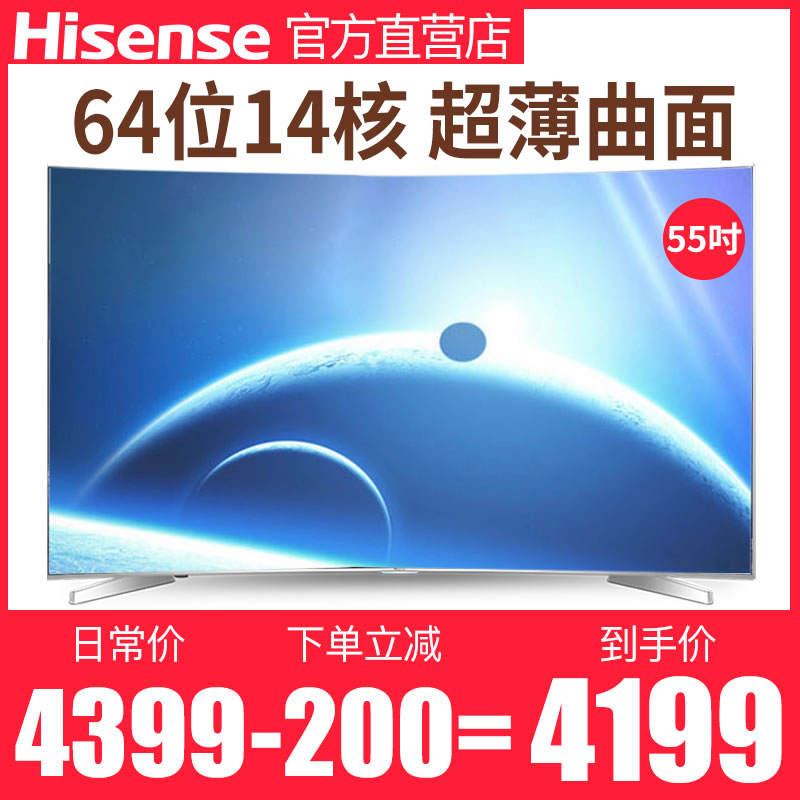 Hisense\/海信 LED55EC780UC智能高清 曲屏海