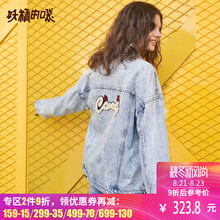 妖精的口袋女士上衣欧洲站秋款2018新款韩版宽松chic牛仔外套学生图片