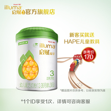 3岁 全乳糖 正品 幼儿配方奶粉3段1 illuma惠氏启赋有机