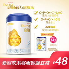 配方奶粉3段900g illuma惠氏启赋爱尔兰进口经典 旗舰店