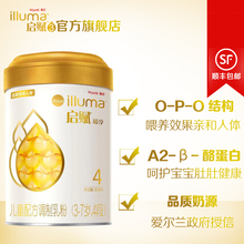 illuma惠氏启赋进口Atwo蕴淳大金罐儿童配方调制乳粉4段850g