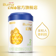 illuma惠氏启赋进口2段900g较大婴儿配方奶粉6 12个月 旗舰店