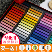 叠色 黑板报画画36色粉彩色粉棒染发棒粉画笔色专业粉彩棒素描写生热缩片上色 雄狮48色软式粉彩棒色粉笔套装