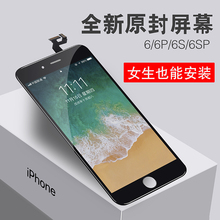 品道原裝正品适用于苹果iphone6屏幕6plus/6s/6sp/5s/7代/7plus/se换内外显示触摸屏4.7/5.5寸手机液晶显示屏
