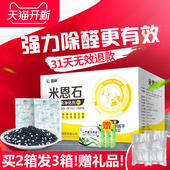 蓝润米恩石贝纳晶碳包除甲醛活性炭竹炭包吸去甲醛新房家用急入住
