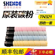 284 C7822 364 适用柯美C224 7828碳粉墨粉柯尼卡美能达TN321粉盒