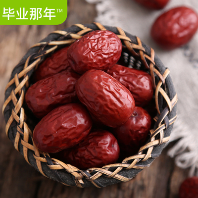 【毕业那年_若羌县红枣250g】新疆特产干果一级大枣子 灰枣肉厚