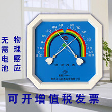 温度计家用温湿度计可壁挂湿度计八角温度湿度计大棚专用农业