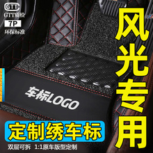 东风风光580车脚垫手动挡7座七座专用风光560全包围330s/370地毯
