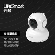 LifeSmart智能家居家用安防摄像头高清1080P手机监控无线wifi网络