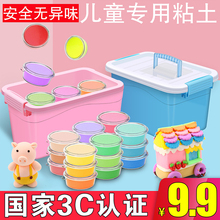 玩具 超轻粘土橡皮泥无毒水晶彩泥儿童手工软陶泥diy女孩黏土套装