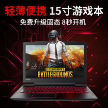 Lenovo 联想拯救者Y7000游戏i7笔记本电脑i5商务超薄办公本4g独显