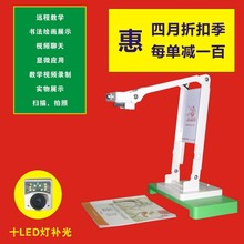 AJ分体式多用途摄像头USB高清远程视频教学展 欣迪空架XD200