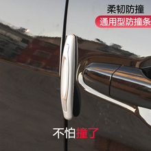 汽车门防撞条贴 蹭刮磕碰后视镜车门装饰用品大全保险杠通用型