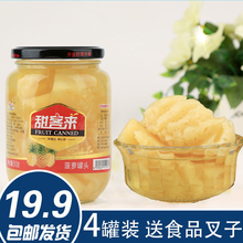 菠萝罐头510gx4罐装新鲜水果罐头大块休闲零食菠萝罐头食品整箱