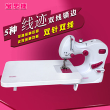 宝思捷缝纫机161迷你小型家用电动台式微型缝纫机带锁边脚踏衣车