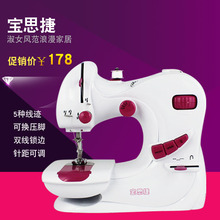 宝思捷161缝纫机家用电动小型迷你多功能脚踏台式小缝纫机带锁边