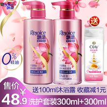 飘柔0硅油洗护套装 微米洗发水300ml 护发素300ml丰盈飘逸不扁塌