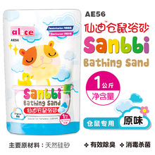 1kg 送除臭木屑金丝熊仓鼠洗浴沙浴砂浴盐洗澡沙苍仓鼠用品500g
