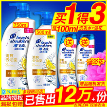 海飞丝洗发水750ml正品 清爽去屑止痒控油旗舰店官方旗舰家庭套装