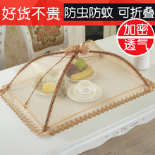 饭菜罩子防苍蝇桌盖菜罩可折叠餐桌罩剩菜食物罩防尘家用遮菜罩伞
